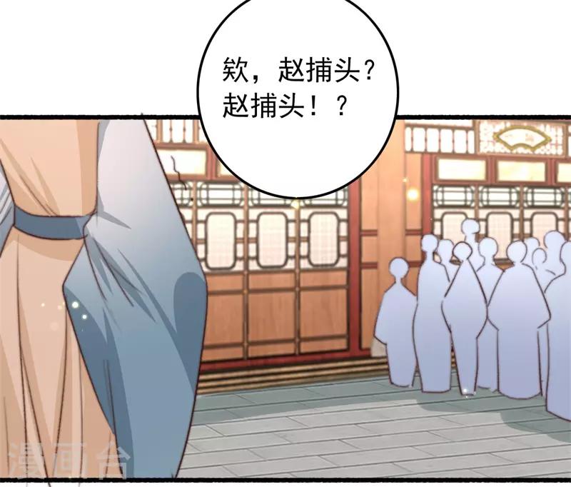 第84话 暗藏杀机-第85话