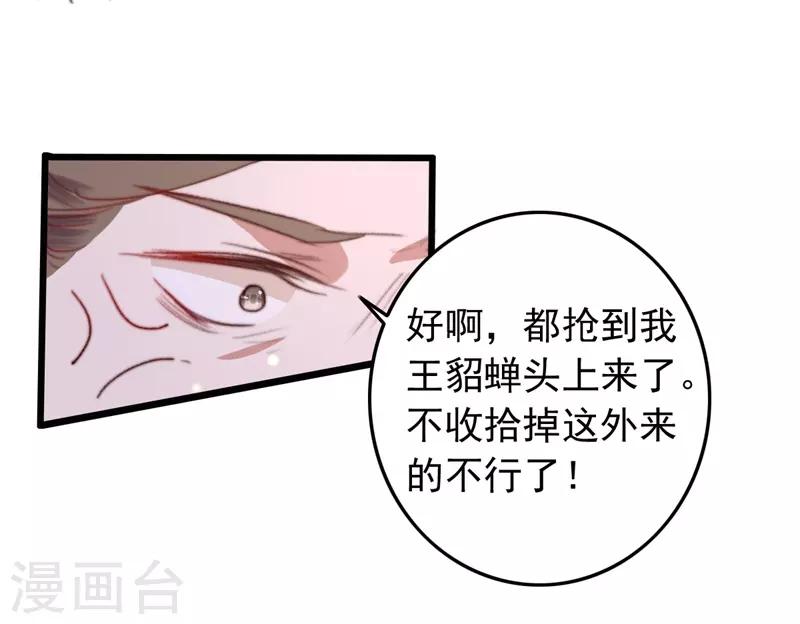 第84话 暗藏杀机-第85话