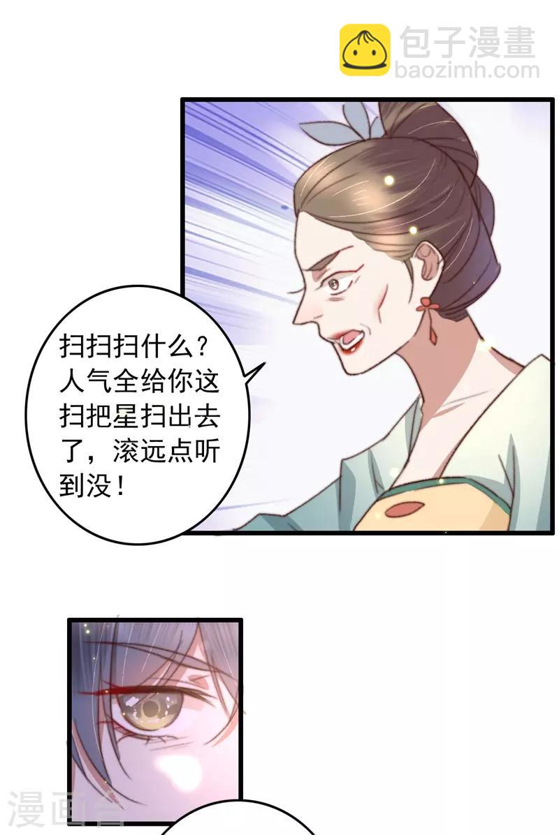 第84话 暗藏杀机-第85话