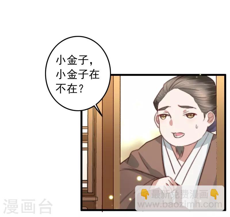 第84话 暗藏杀机-第85话