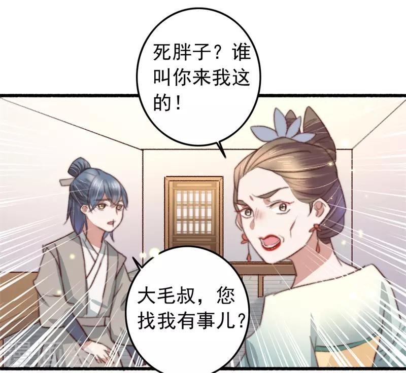 第84话 暗藏杀机-第85话