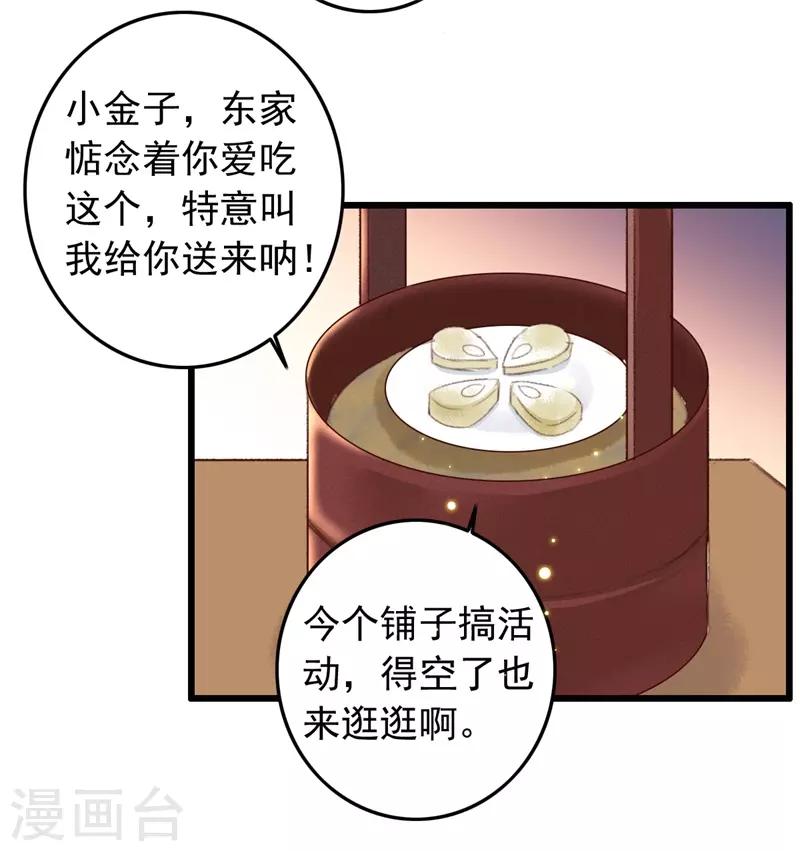 第84话 暗藏杀机-第85话