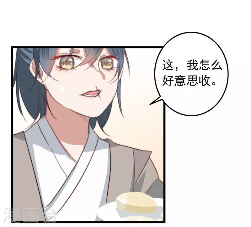 第84话 暗藏杀机-第85话