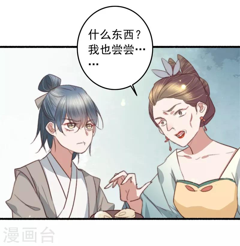 第84话 暗藏杀机-第85话