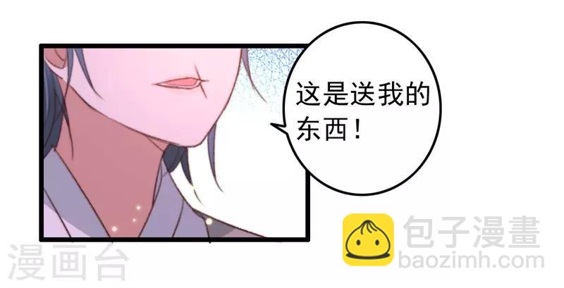 第84话 暗藏杀机-第85话