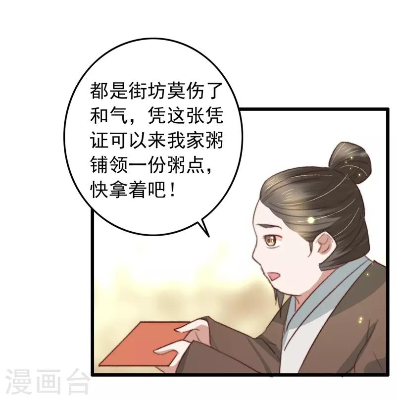 第84话 暗藏杀机-第85话
