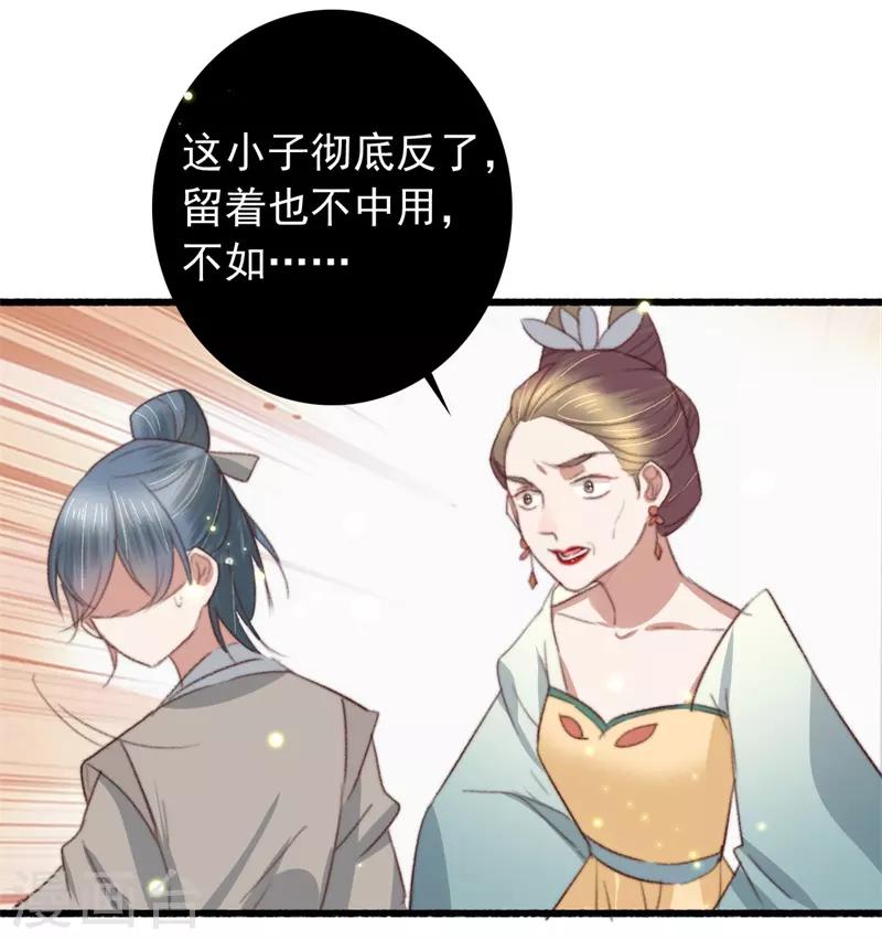 第84话 暗藏杀机-第85话