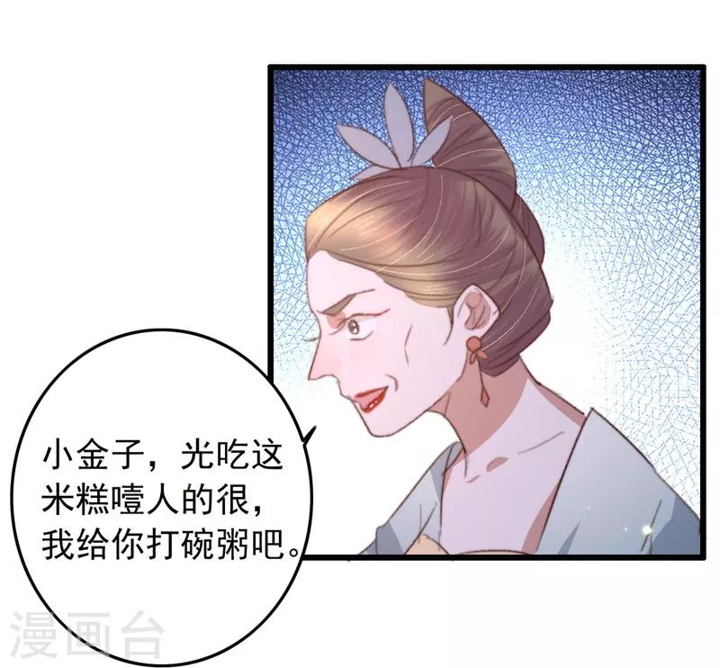 第84话 暗藏杀机-第85话