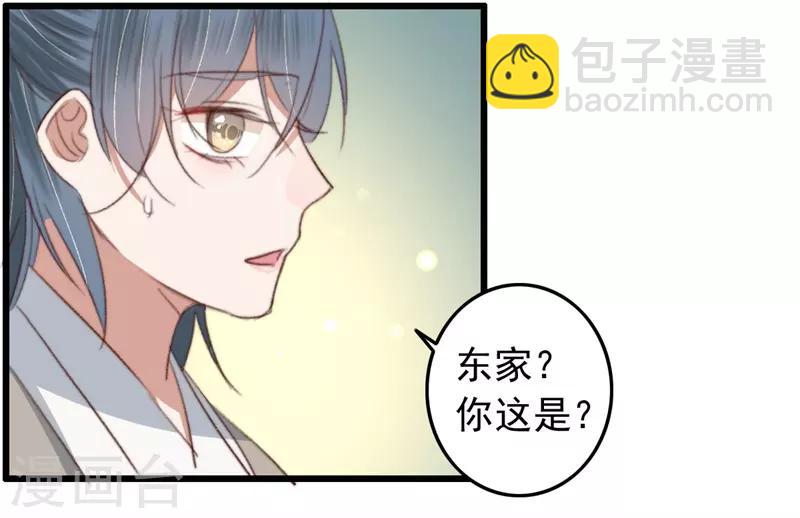 第84话 暗藏杀机-第85话