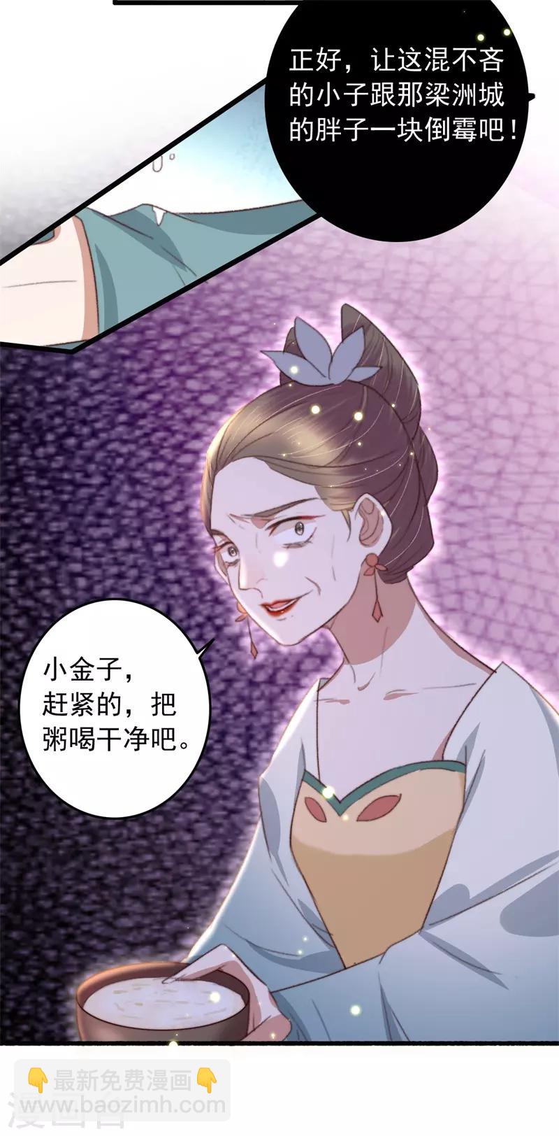 第84话 暗藏杀机-第85话