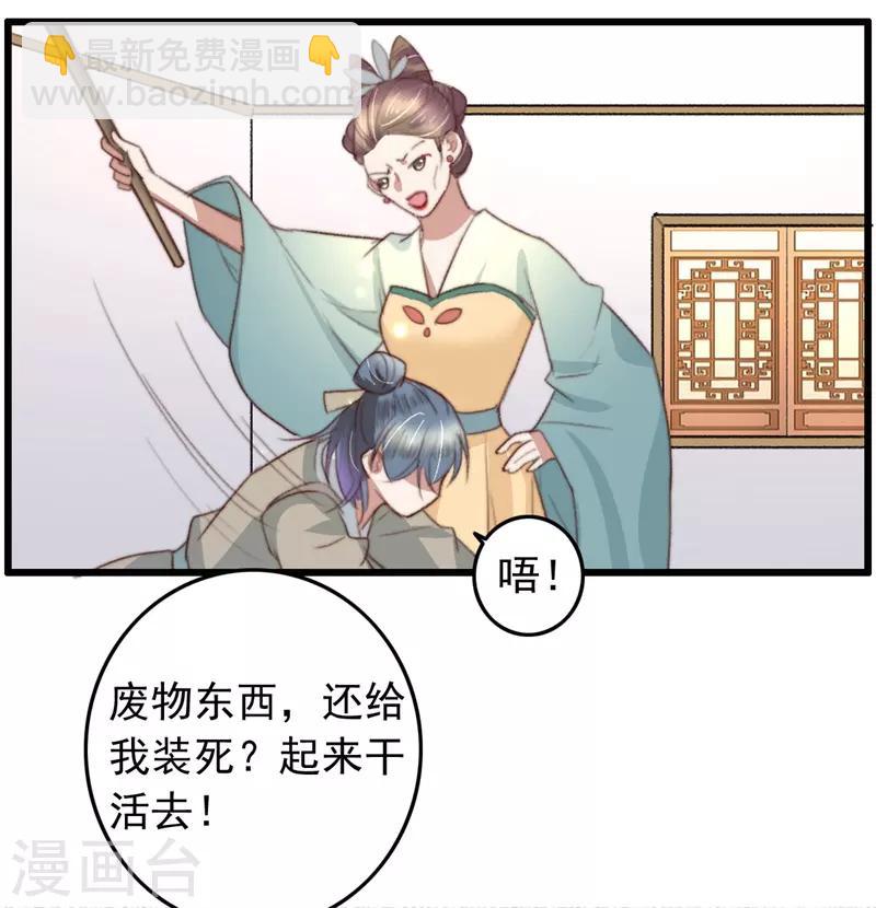 第84话 暗藏杀机-第85话