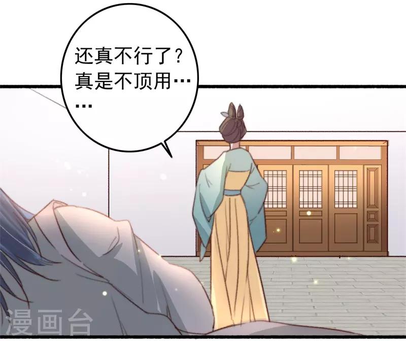 第84话 暗藏杀机-第85话