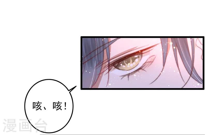 第84话 暗藏杀机-第85话