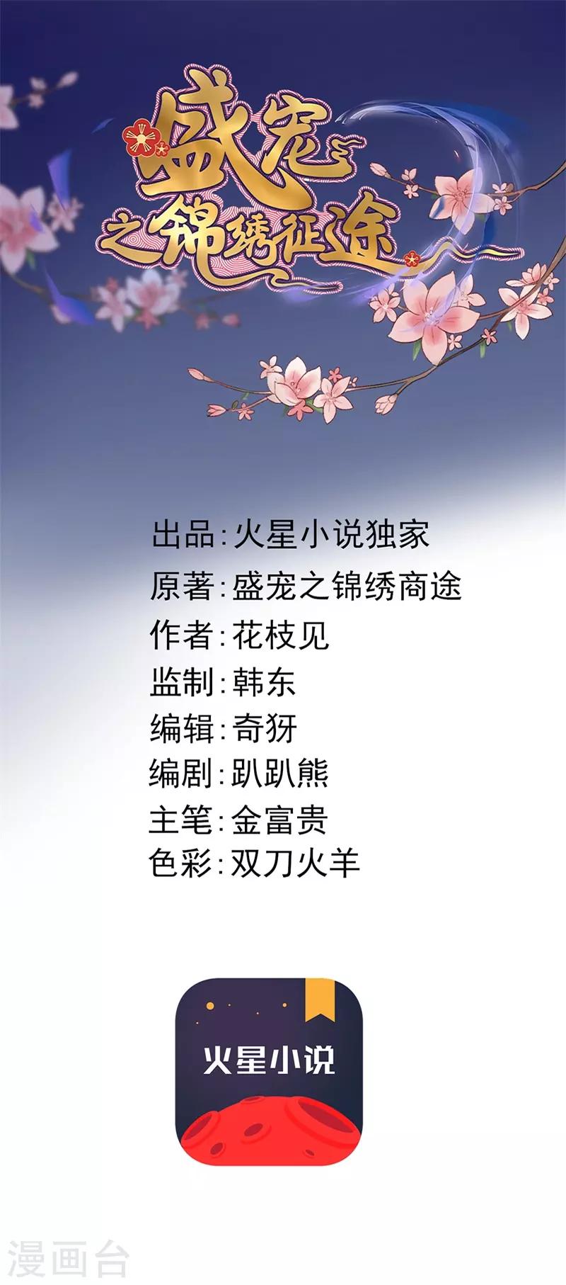 第86话 惹不起的人-第87话