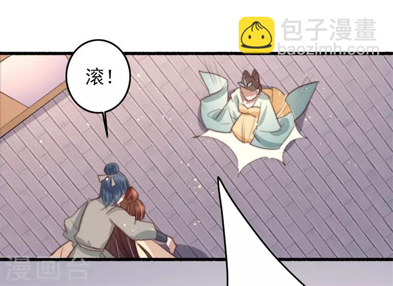 第86话 惹不起的人-第87话