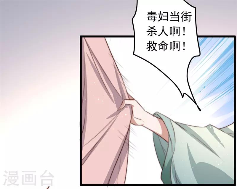 第86话 惹不起的人-第87话