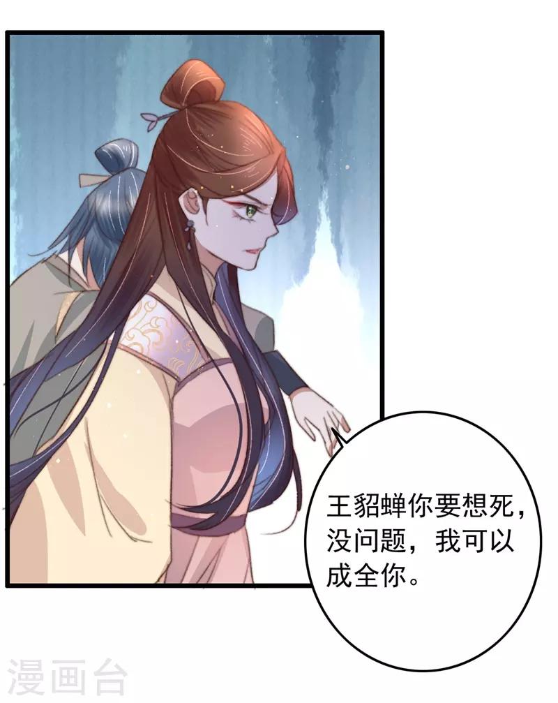第86话 惹不起的人-第87话