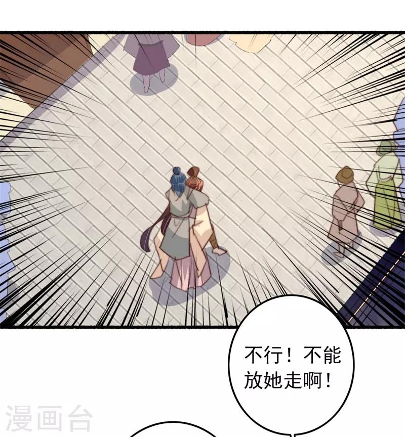 第86话 惹不起的人-第87话