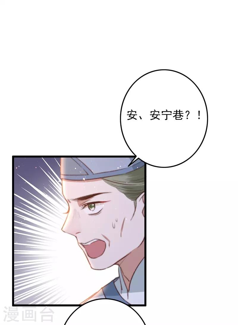 第86话 惹不起的人-第87话