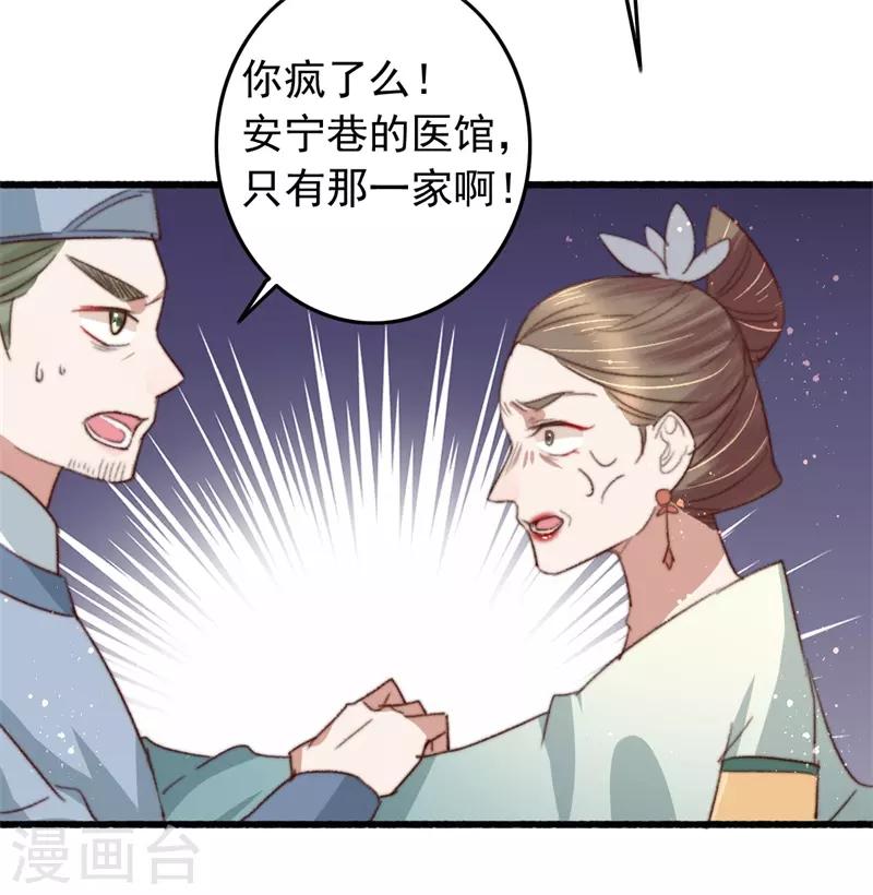 第86话 惹不起的人-第87话