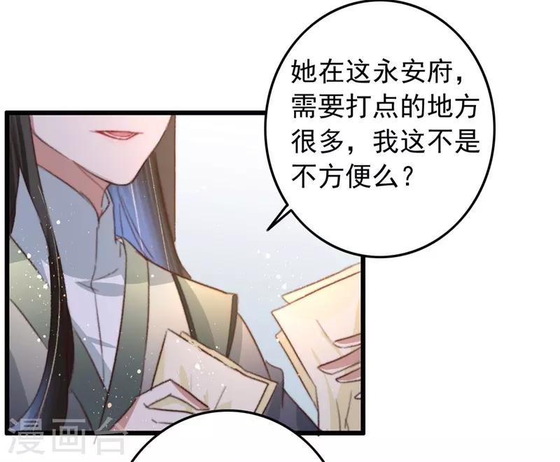 第86话 惹不起的人-第87话