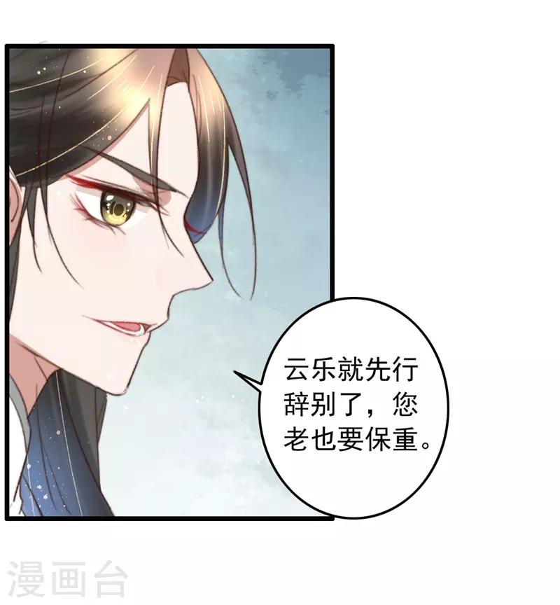 第86话 惹不起的人-第87话