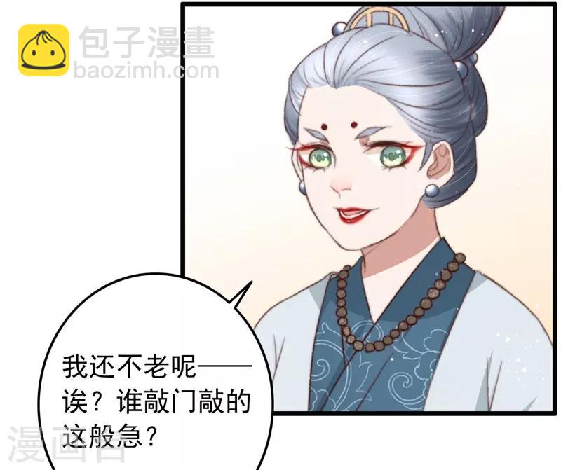 第86话 惹不起的人-第87话