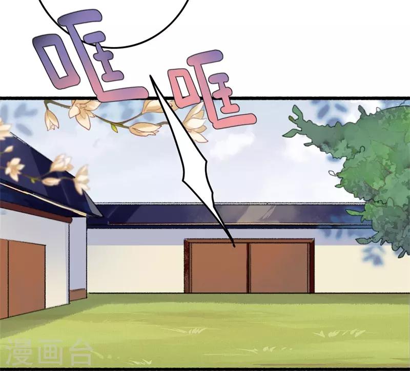 第86话 惹不起的人-第87话