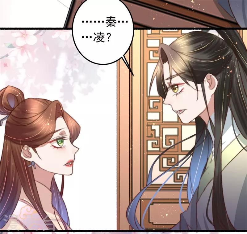 第86话 惹不起的人-第87话