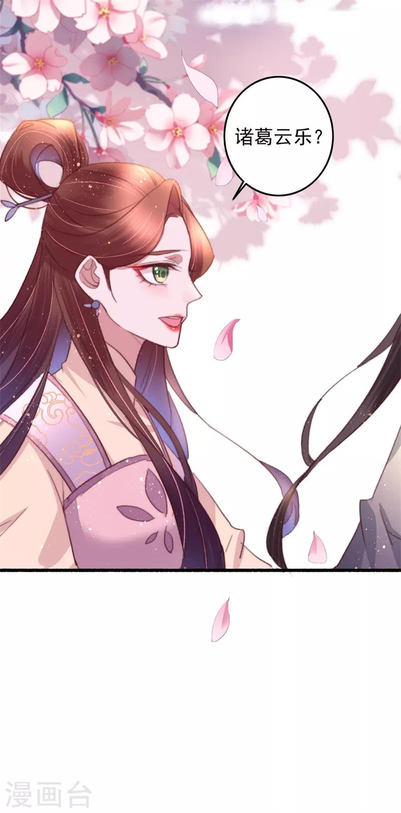 第86话 惹不起的人-第87话