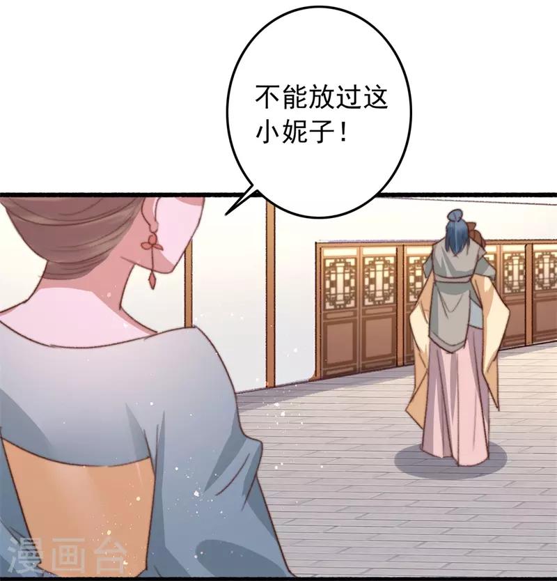 第86话 惹不起的人-第87话
