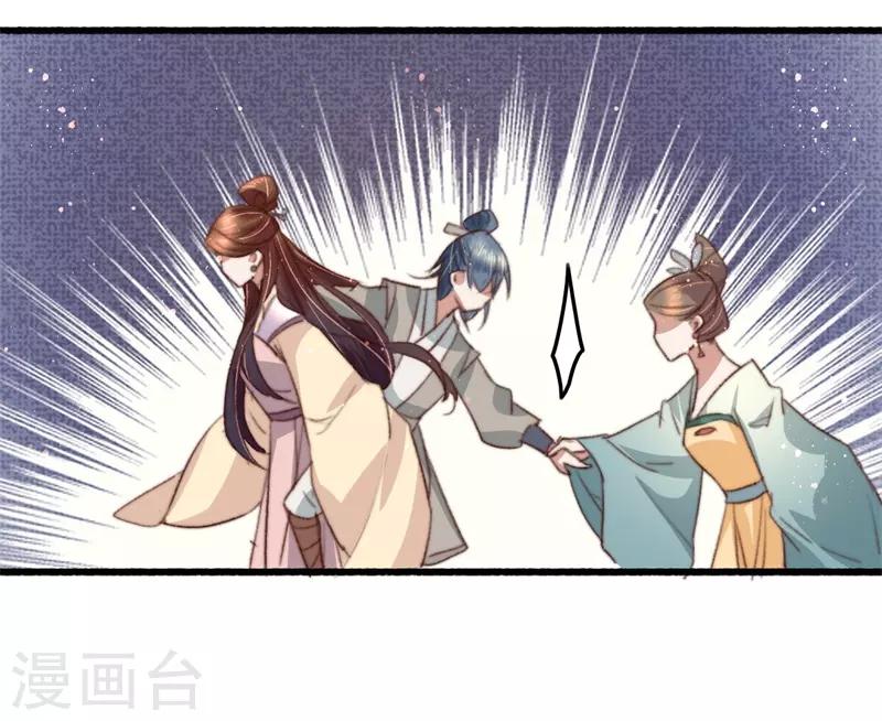 第86话 惹不起的人-第87话
