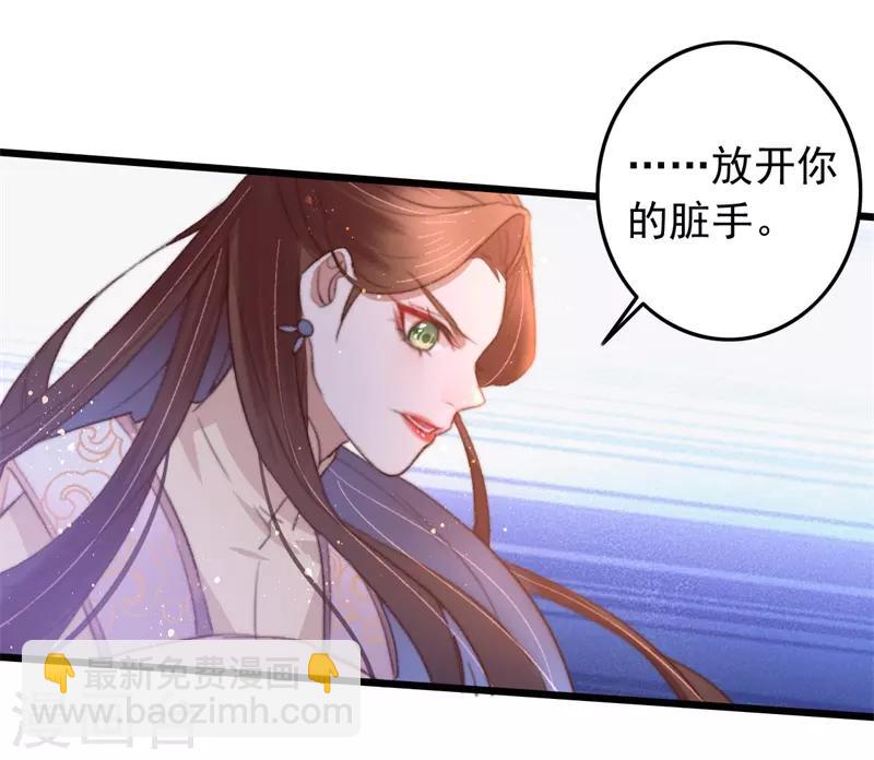 第86话 惹不起的人-第87话