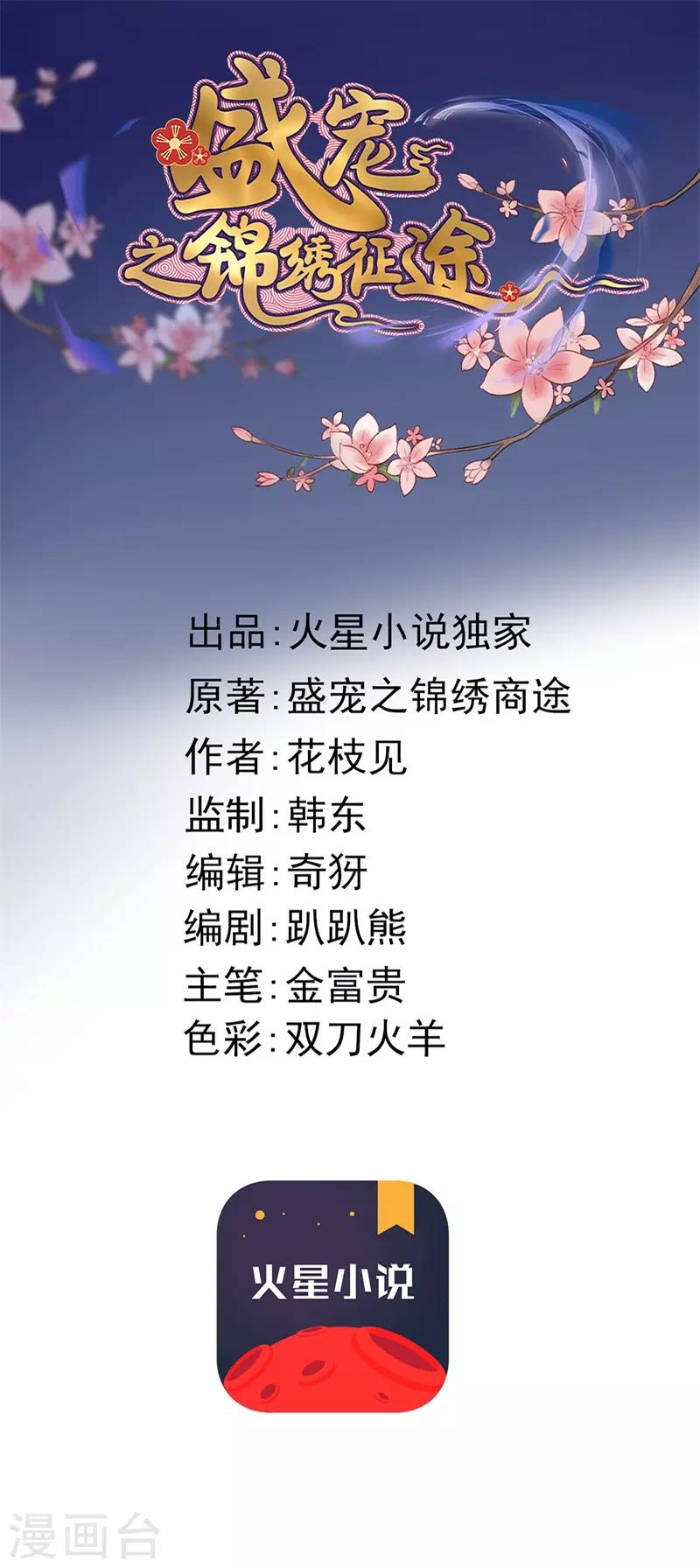 第88话 坦诚和扭捏-第89话