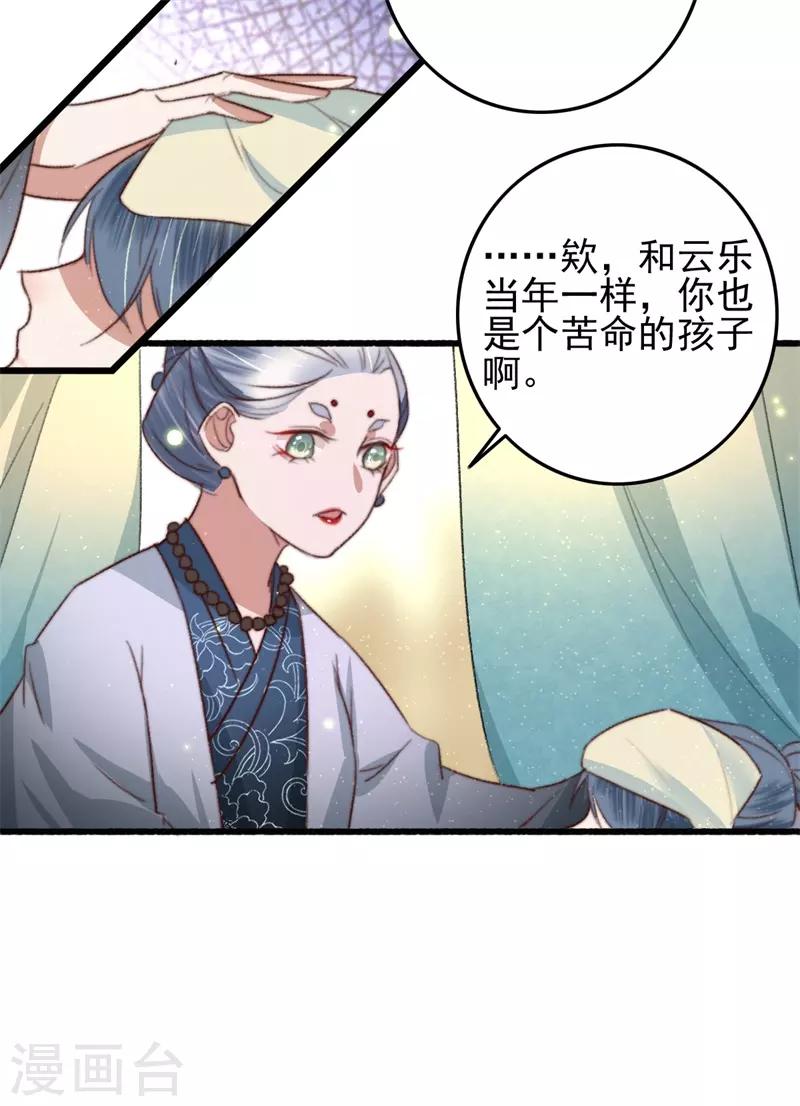 第88话 坦诚和扭捏-第89话