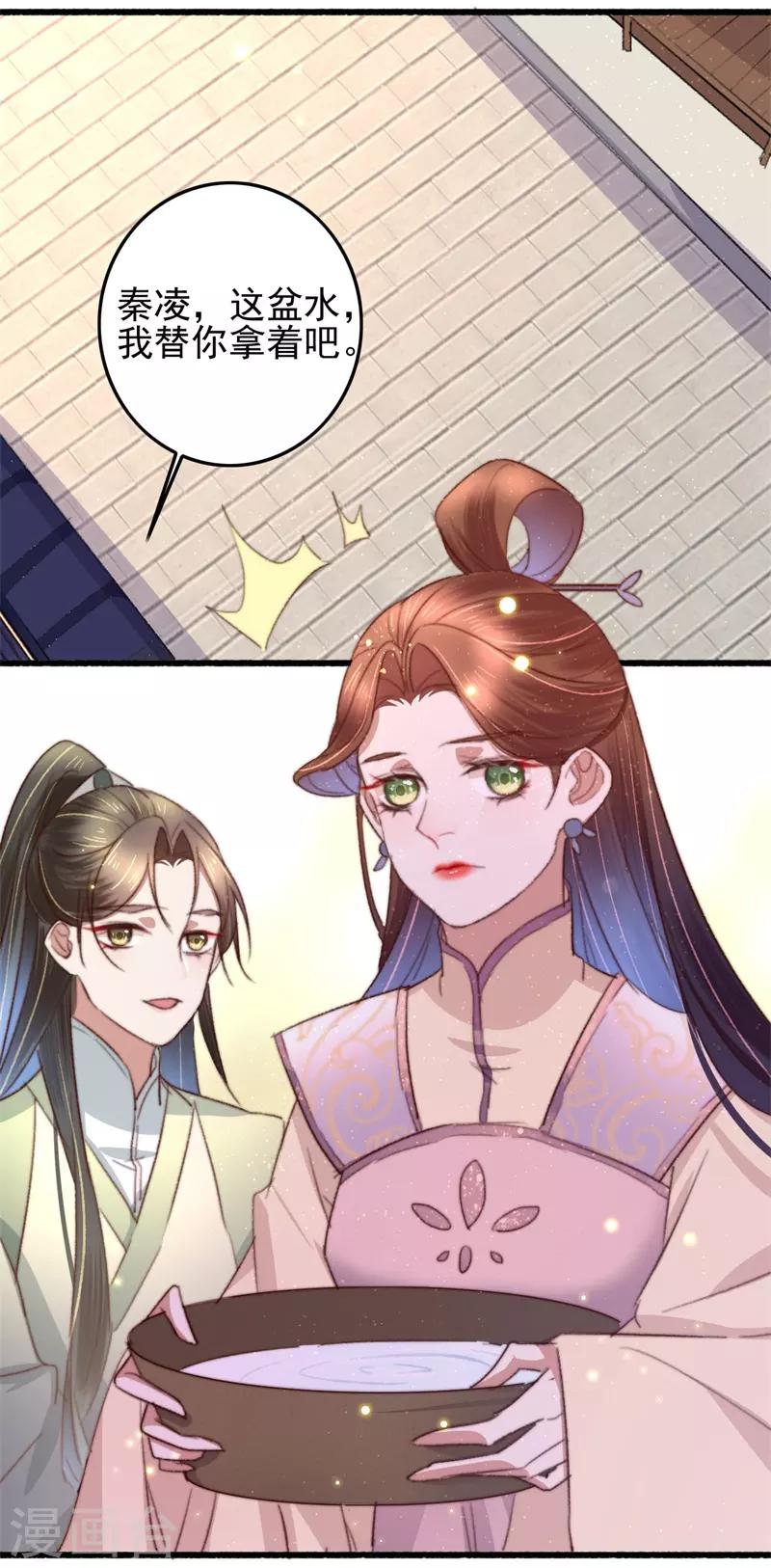 第88话 坦诚和扭捏-第89话