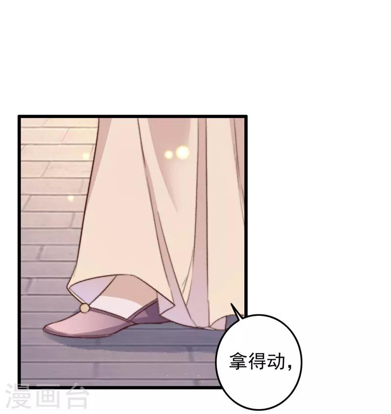 第88话 坦诚和扭捏-第89话