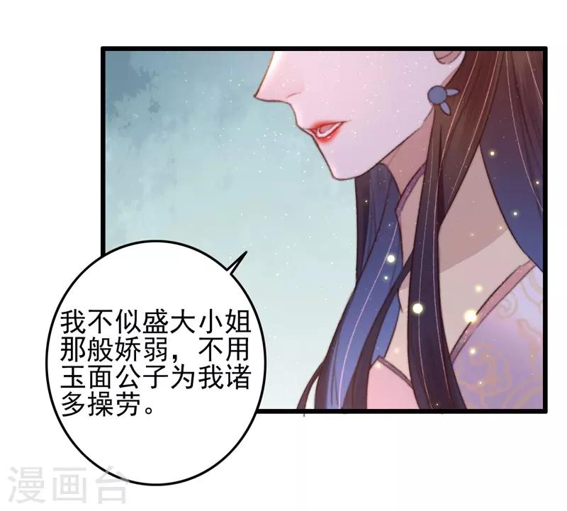 第88话 坦诚和扭捏-第89话