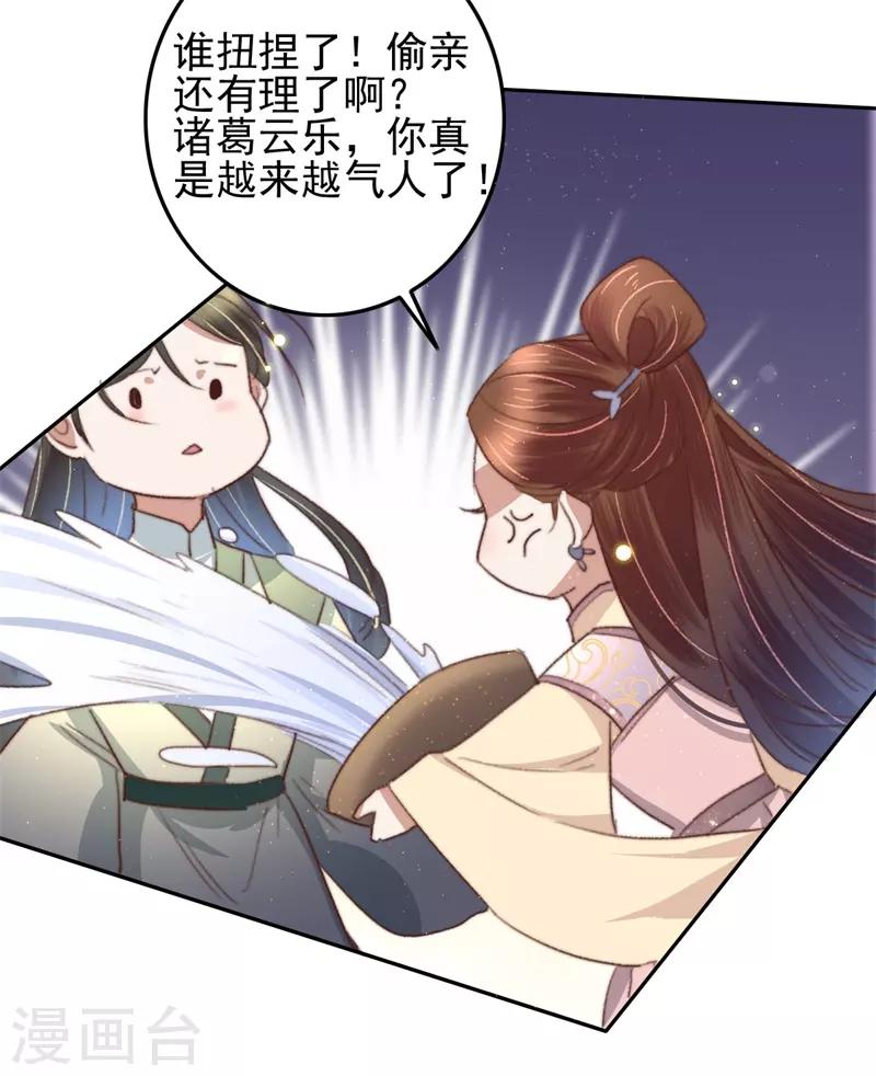 第88话 坦诚和扭捏-第89话