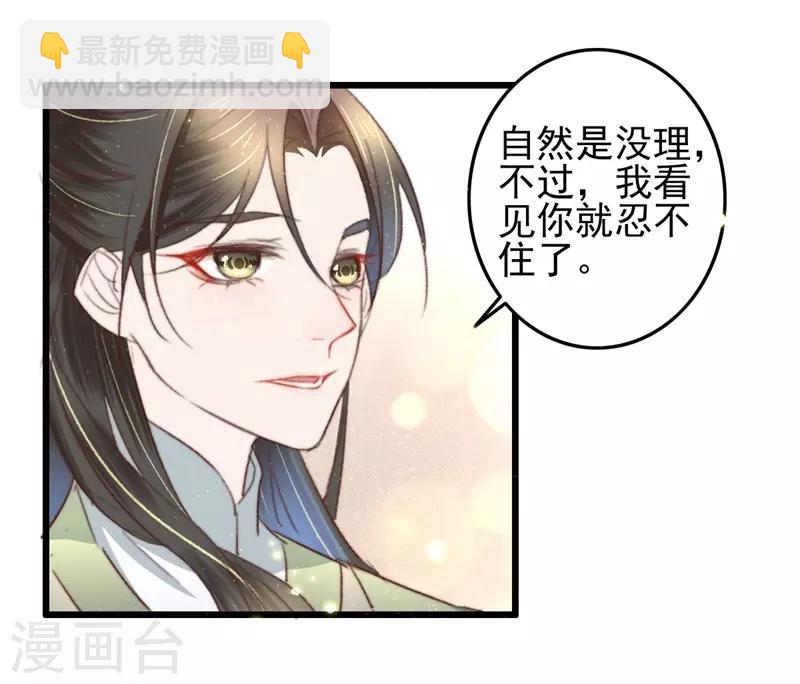 第88话 坦诚和扭捏-第89话