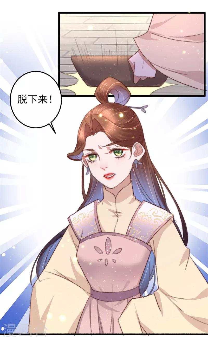 第88话 坦诚和扭捏-第89话
