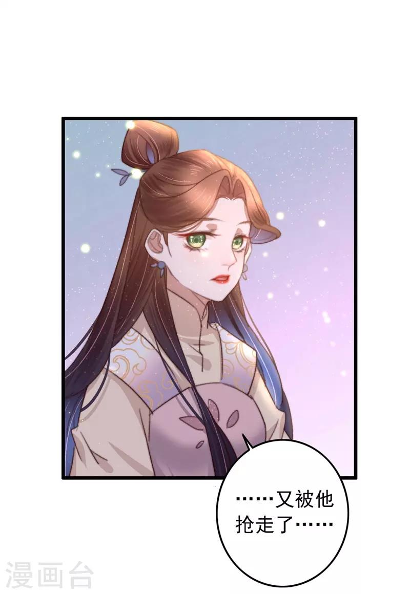 第88话 坦诚和扭捏-第89话