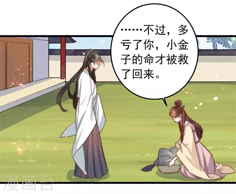 第88话 坦诚和扭捏-第89话