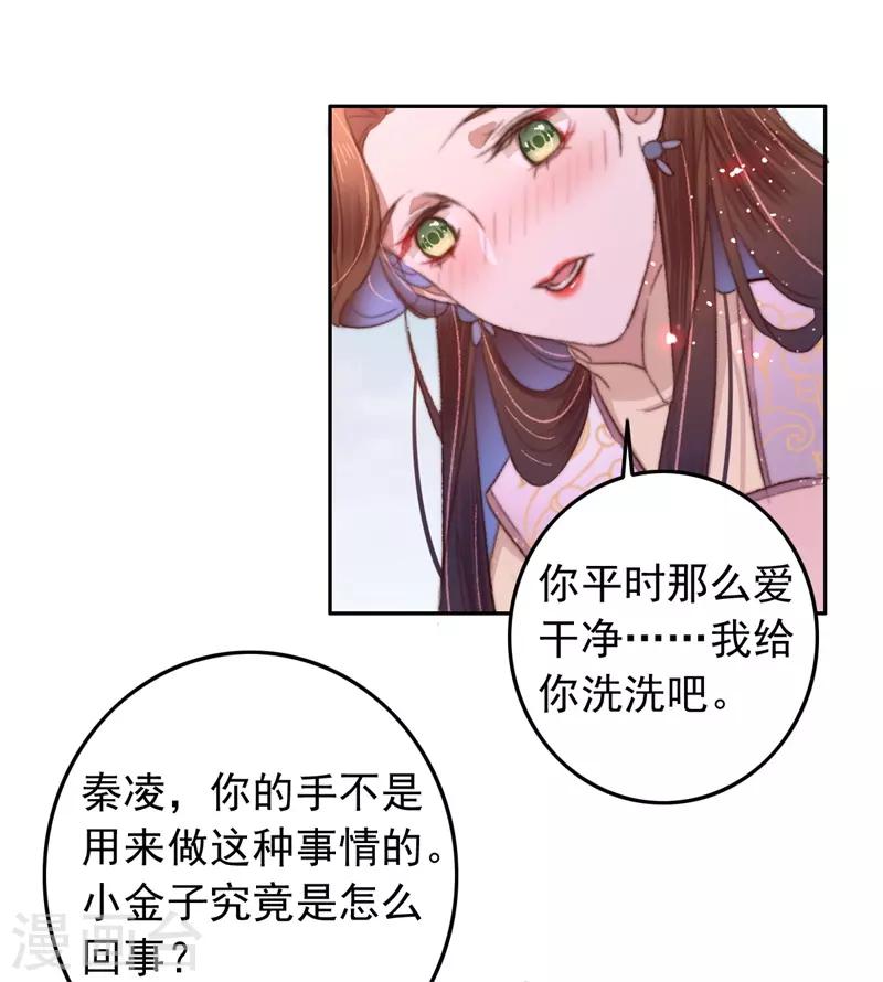 第88话 坦诚和扭捏-第89话