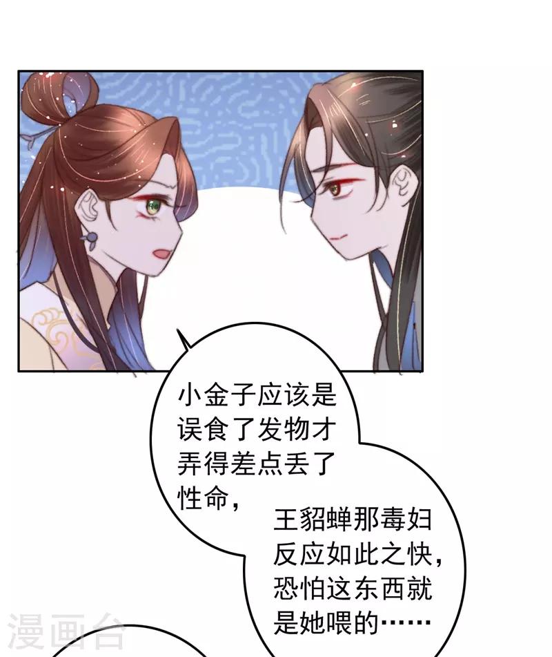 第88话 坦诚和扭捏-第89话