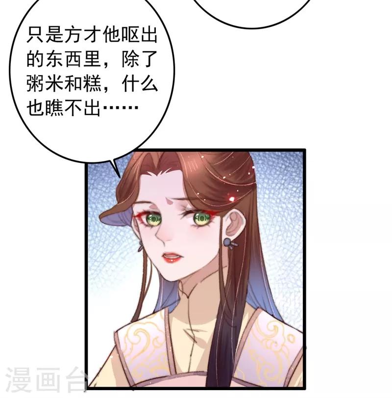 第88话 坦诚和扭捏-第89话