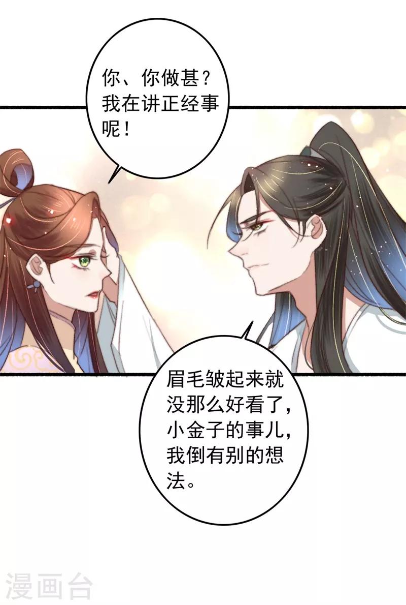 第88话 坦诚和扭捏-第89话