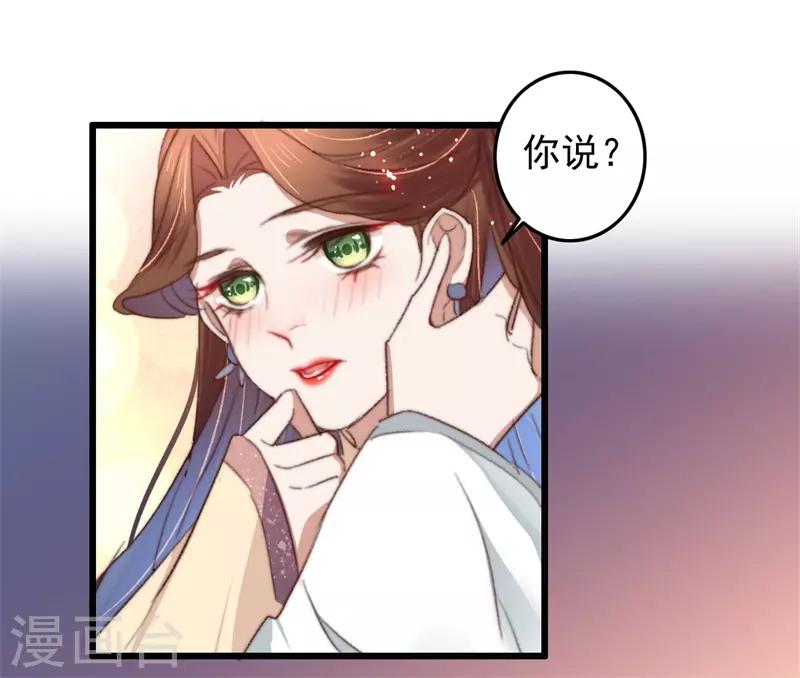 第88话 坦诚和扭捏-第89话