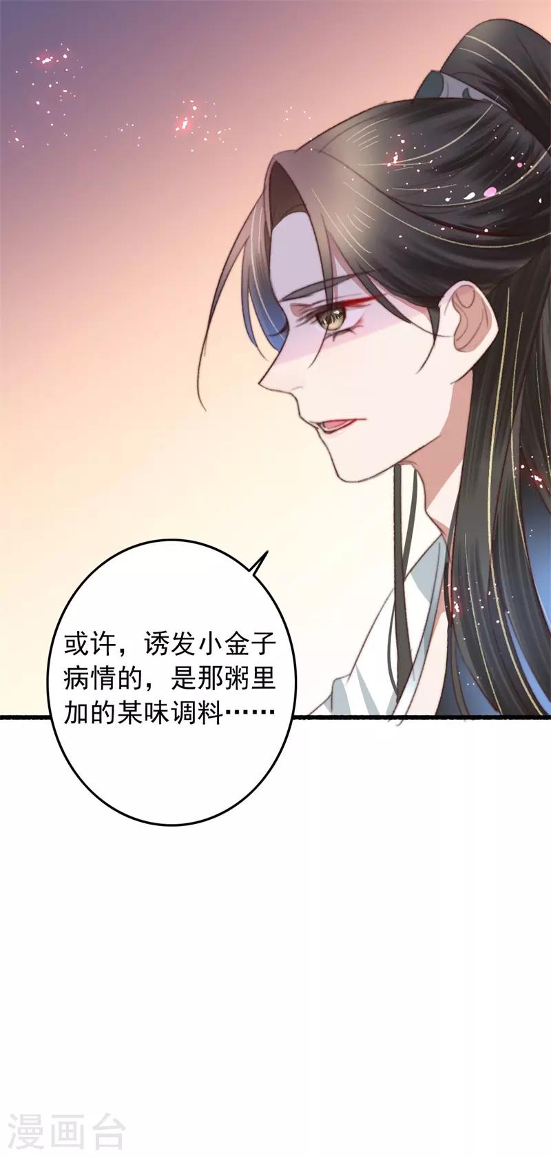 第88话 坦诚和扭捏-第89话