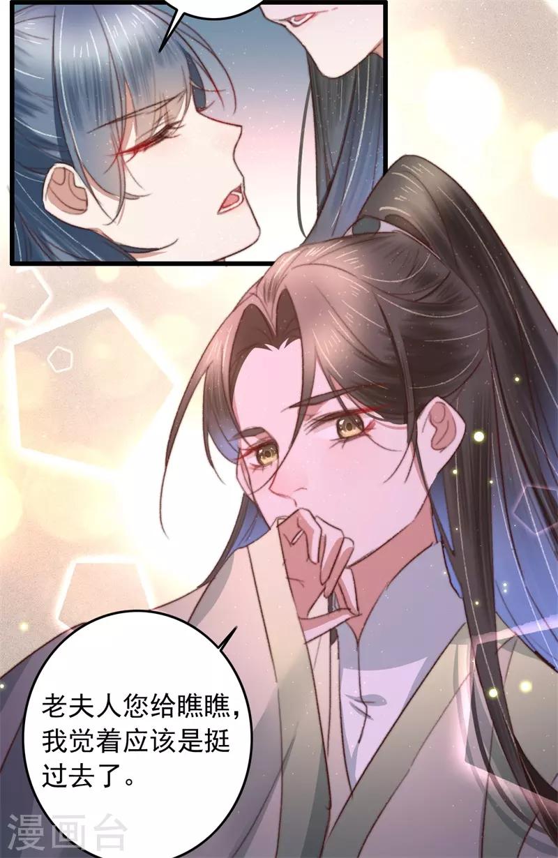 第88话 坦诚和扭捏-第89话